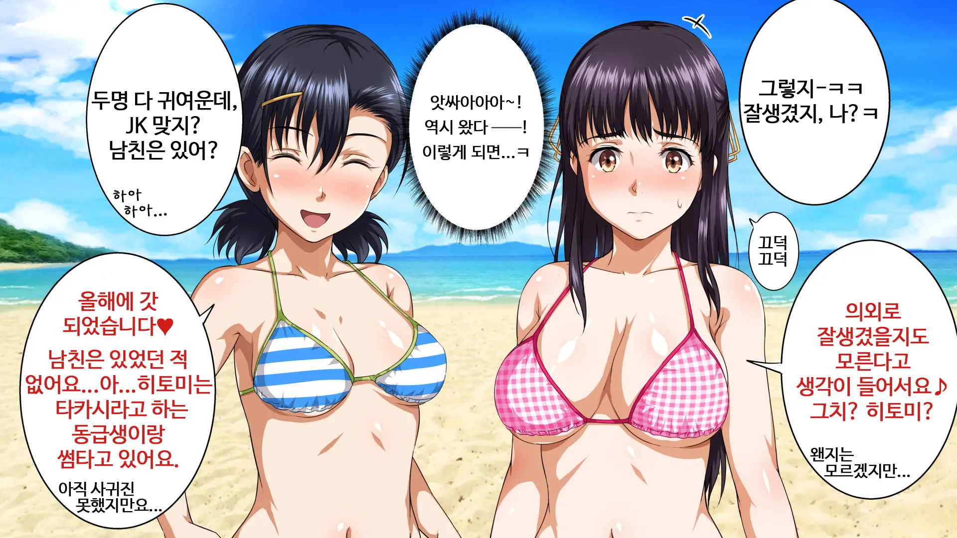 Pakopako Resort E Youkoso ~Onnanoko To Yaritai Houdai H Na Koto Ga Dekiru Yume No Shima~ | 파코파코 리조트에 어서와요 ~여자아이와 하고싶은대로 마음껏 H할 수 있는 꿈의 섬~